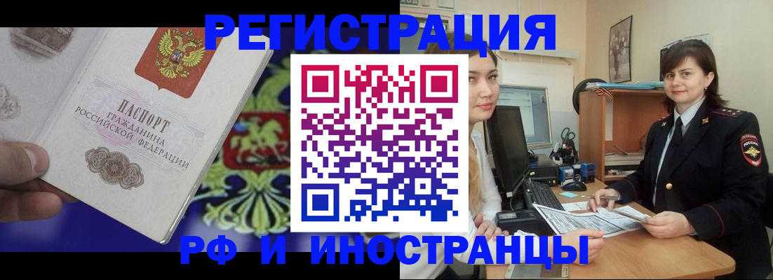 прописка для кредита в Щиграх