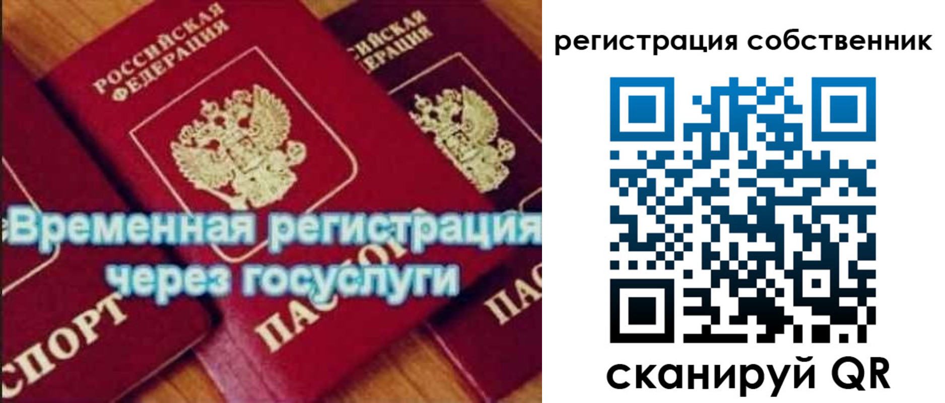 прописка в квартире в Щиграх