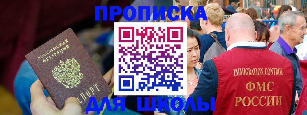 временная регистрация 2025 в Щиграх