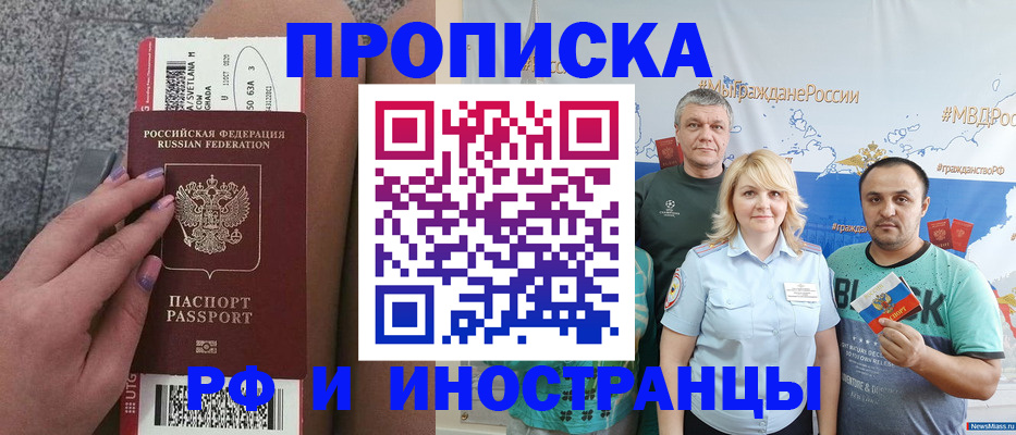 временная регистрация для школы в Щиграх