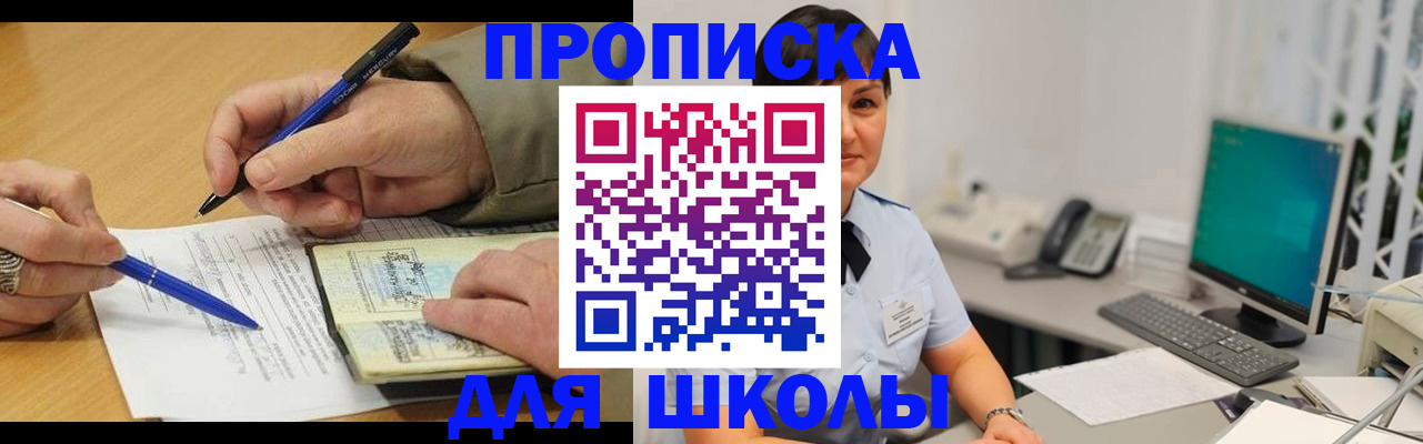 временная регистрация в Щиграх