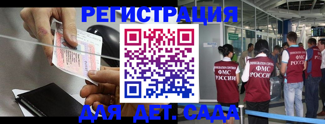 временная регистрация для школы в Щиграх