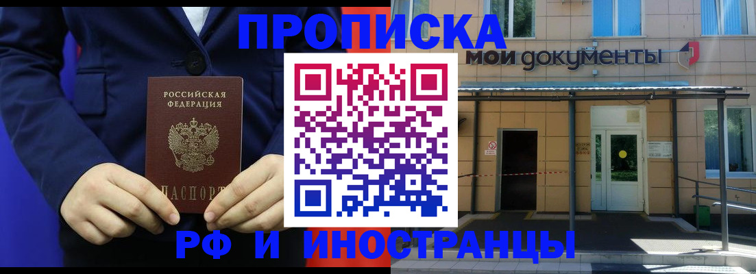 временная регистрация законно в Щиграх