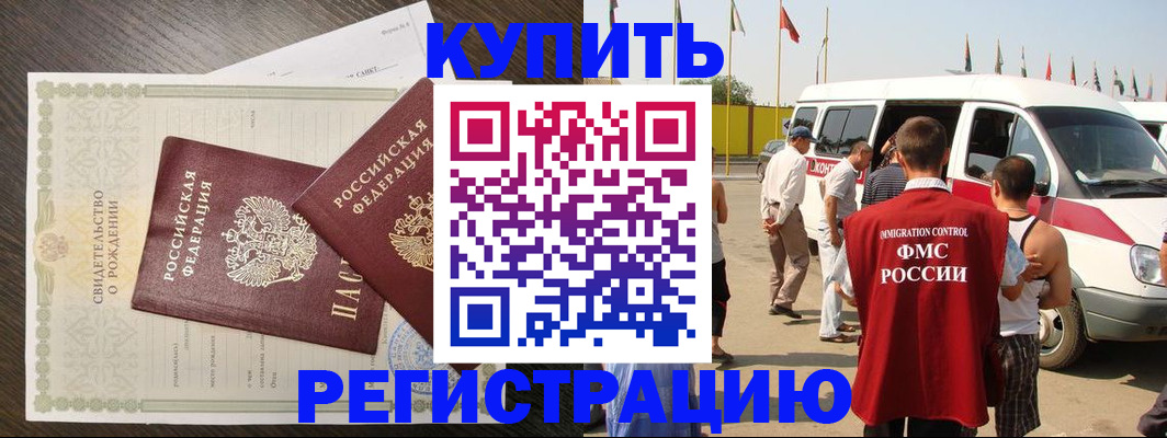 временная регистрация адрес в Щиграх