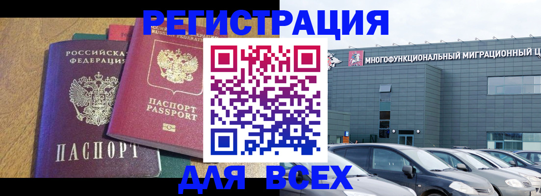 прописка законно в Щиграх